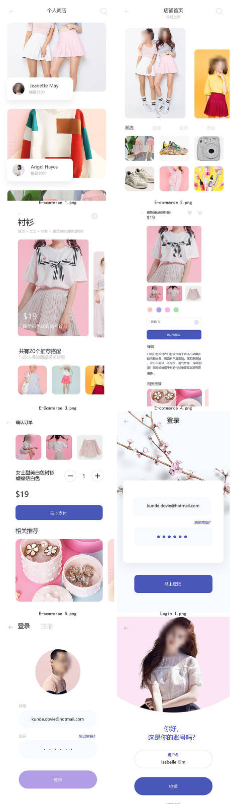 源文件下载【电商APP】编号：76630015307353563