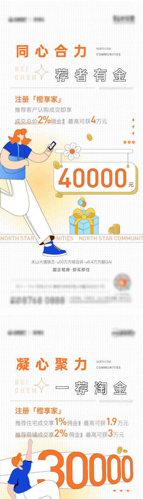 源文件下載【享設計】搜索編號：58540016019528512【全民經紀人系列】