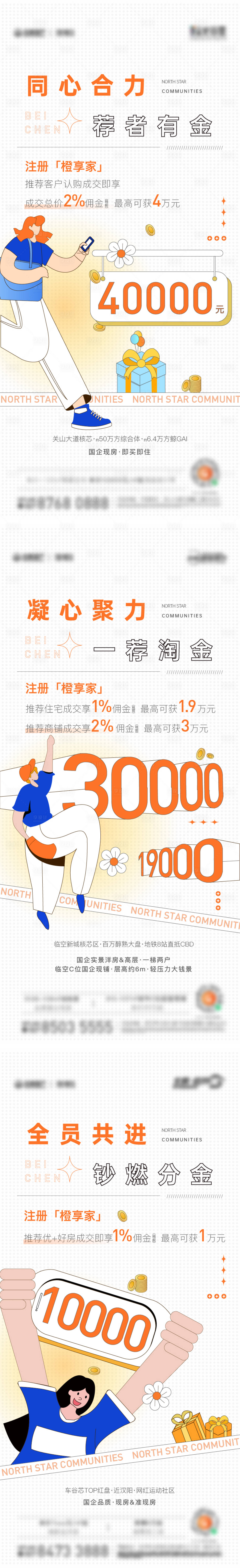 源文件下載【享設計】搜索編號：58540016019528512【全民經紀人系列】