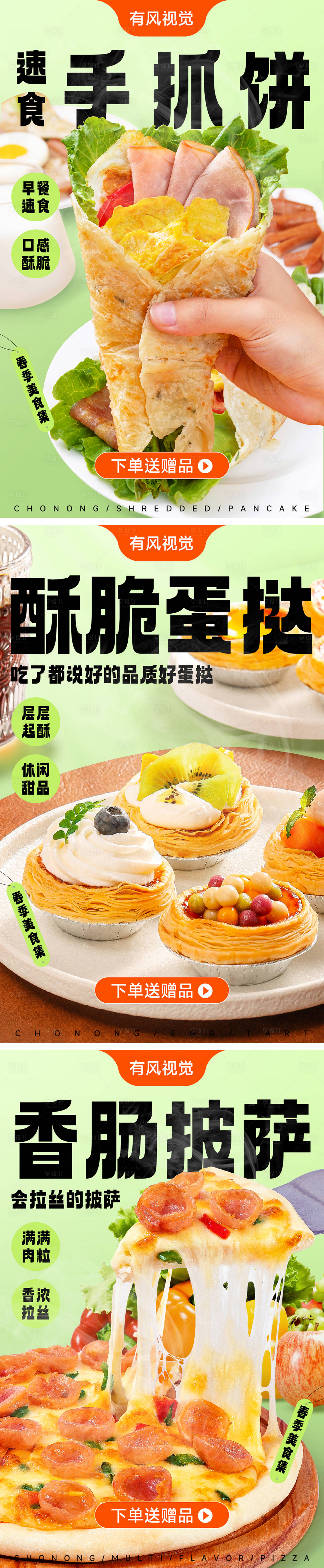 源文件下载【享设计】搜索编号：35410015806159701【电商首页食品单品系列轮播海报】