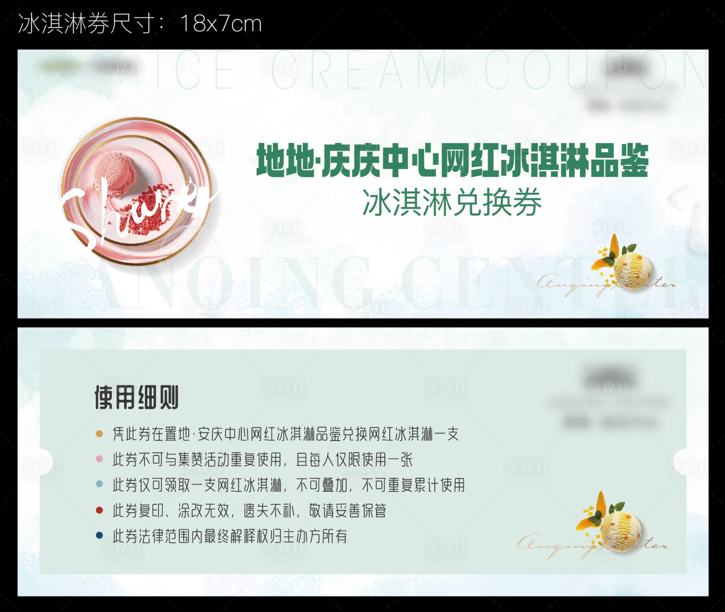 源文件下载【兑换券】编号：13050015792914760