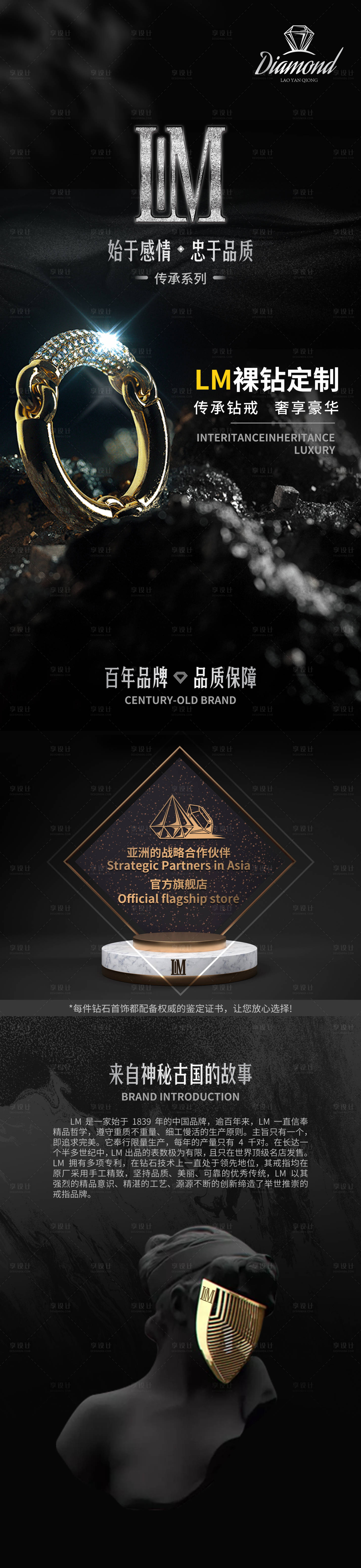 源文件下载【享设计】搜索编号：98220016066657211【黑金钻石详情页】