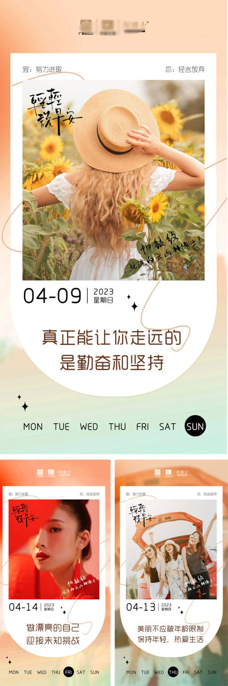 源文件下载【早安图】编号：75970015924416971