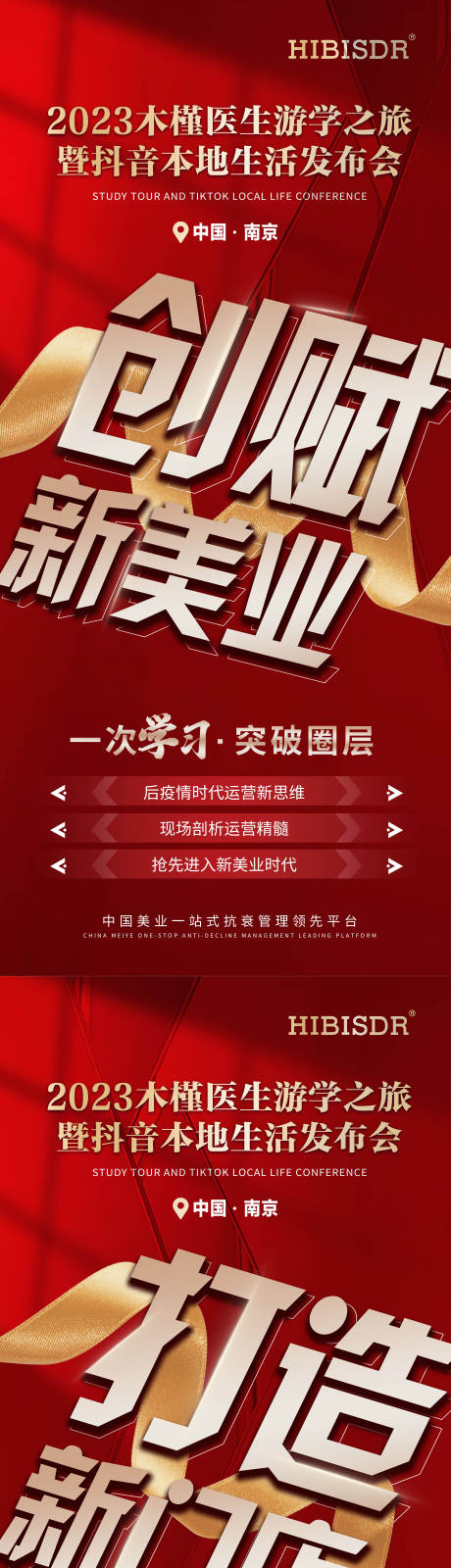 源文件下载【创赋新美业】编号：15600016243532733