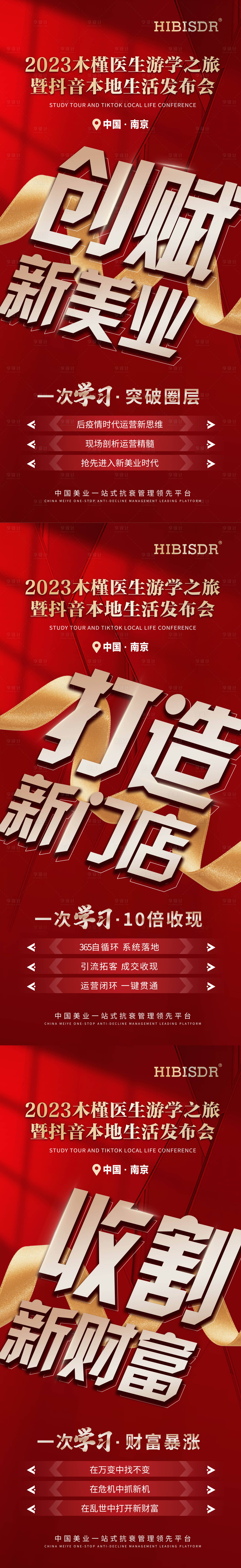 源文件下载【创赋新美业】编号：15600016243532733