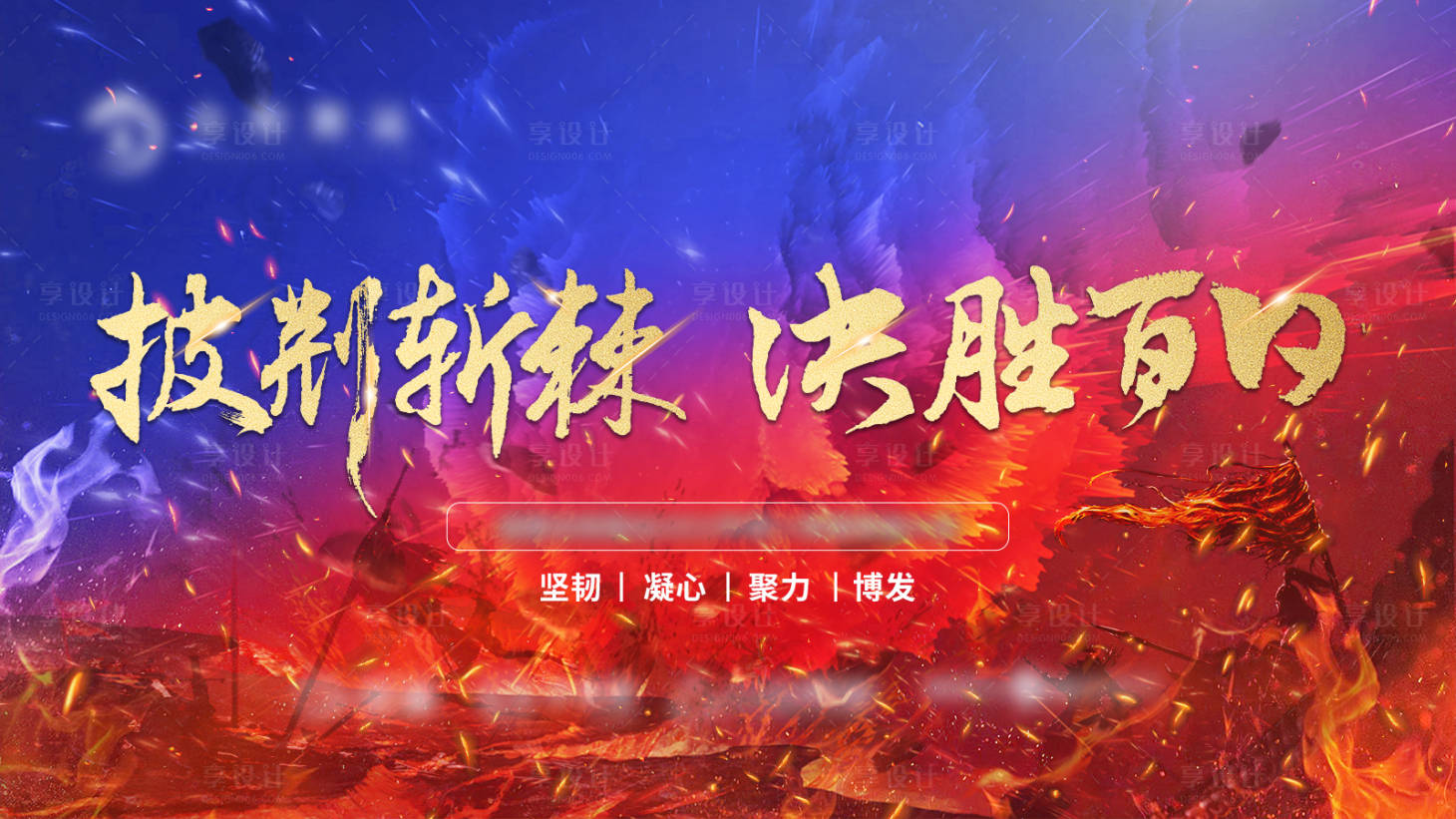 源文件下载【季度英雄大会荣耀表彰背景板】编号：16210016014532851