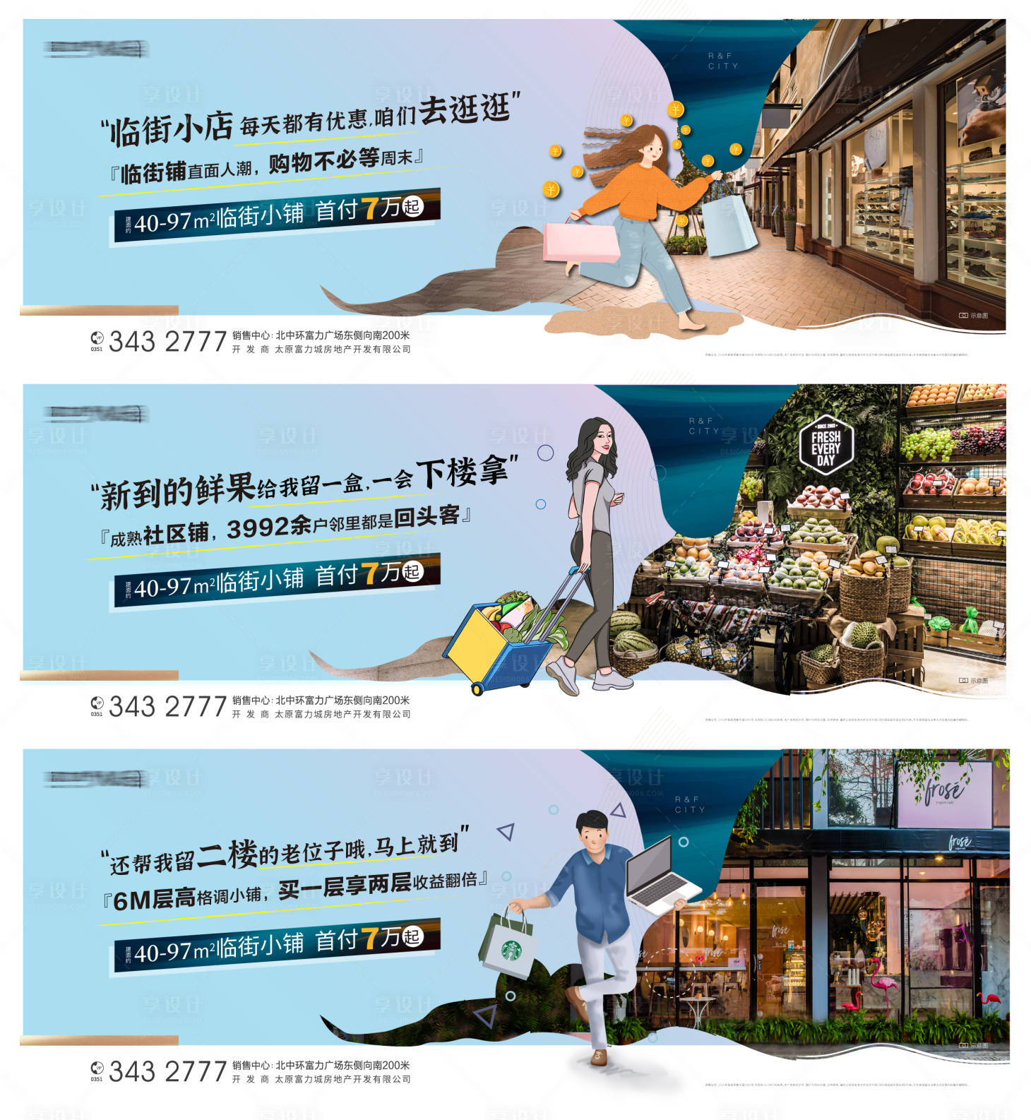 源文件下载【享设计】搜索编号：33910016178772937【商铺微信系列稿】