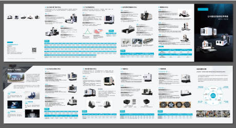 源文件下载【机床产品六折页】编号：20230408093443474