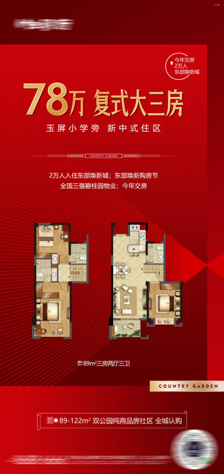 源文件下载【享设计】搜索编号：38980016186807653【特价房海报】
