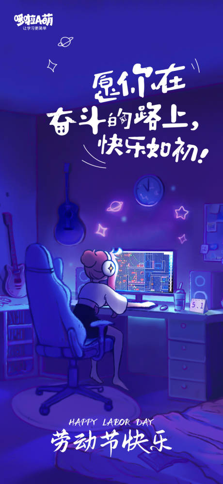 源文件下载【五一劳动节海报】编号：93900016090208886