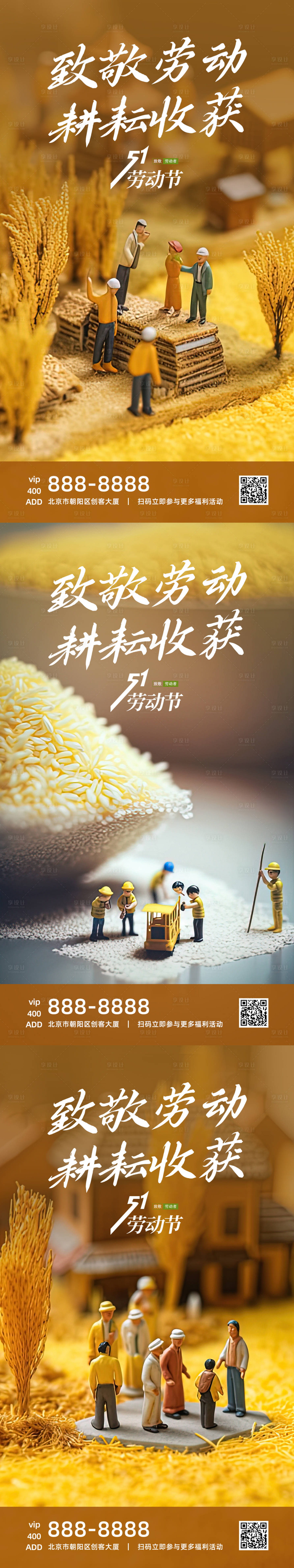 源文件下載【享設(shè)計(jì)】搜索編號(hào)：87190016346349003【五一勞動(dòng)節(jié)海報(bào)】