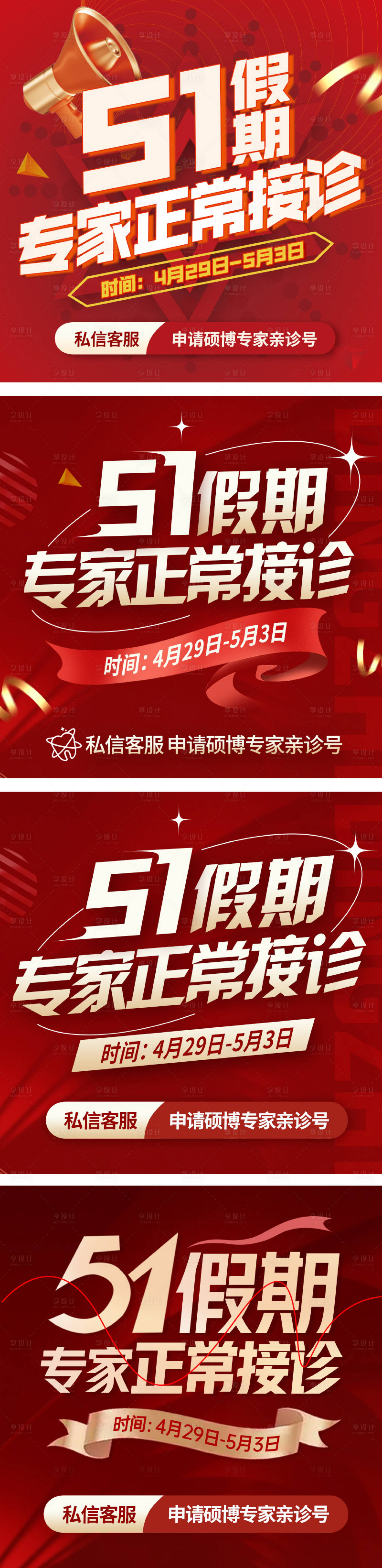 源文件下載【享設計】搜索編號：76980016331292450【口腔51勞動節活動圖banner】