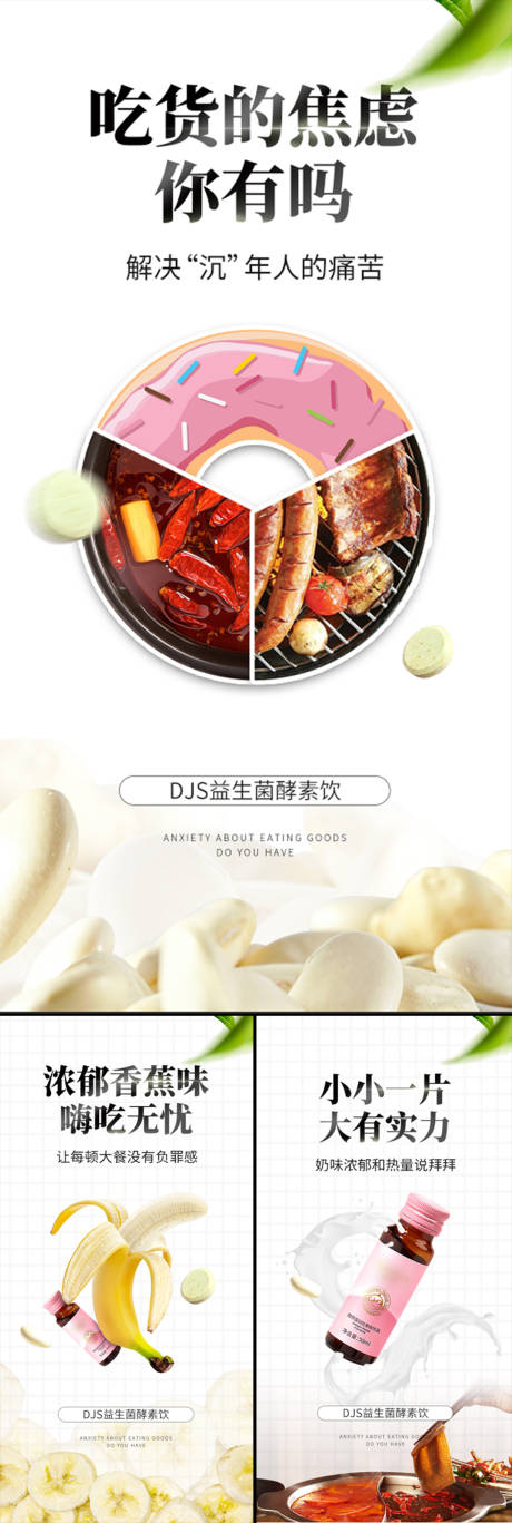 源文件下载【享设计】搜索编号：14000015921602548【减肥大餐火锅香蕉炸鸡系列海报】