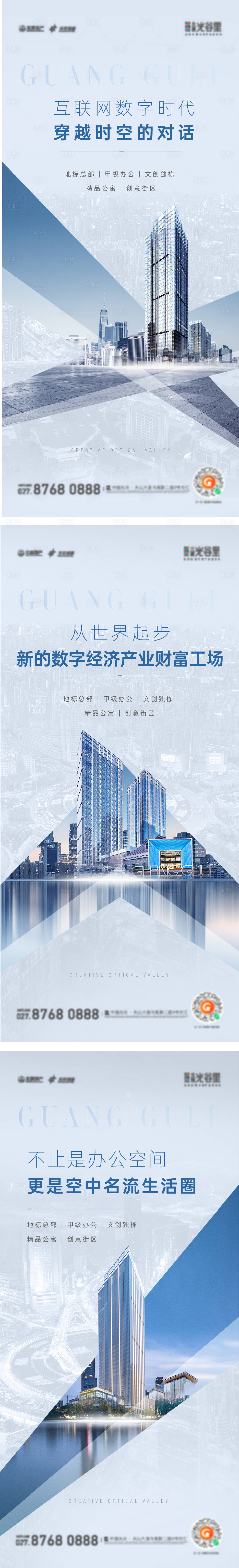 源文件下載【享設計】搜索編號：82170016183855995【寫字樓價值點海報】