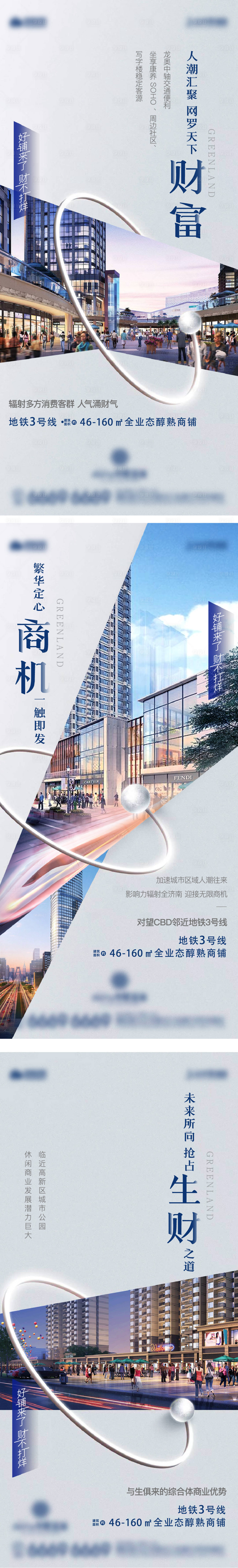源文件下載【享設計】搜索編號：93430016233111871【商鋪價值刷屏】
