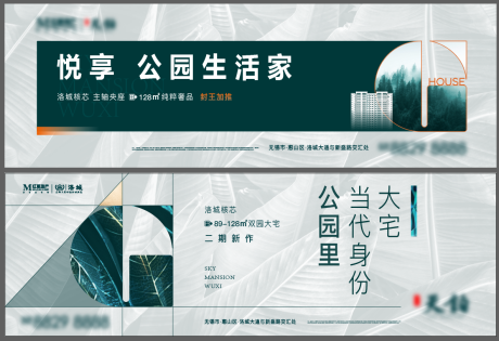源文件下载【享设计】搜索编号：65440015803594343【公园背景板】