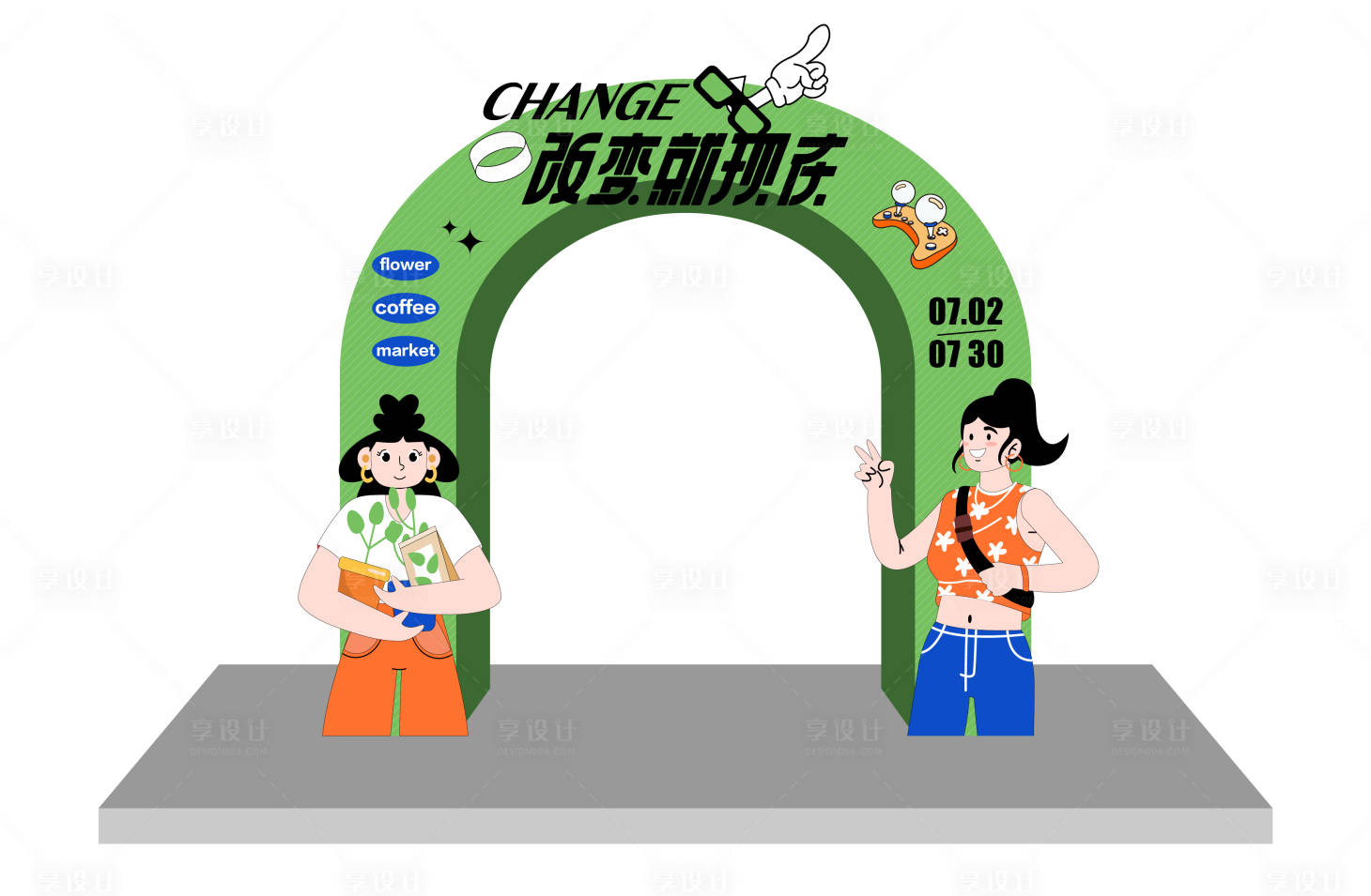 源文件下载【享设计】搜索编号：53940016180211248【改变就现在龙门】