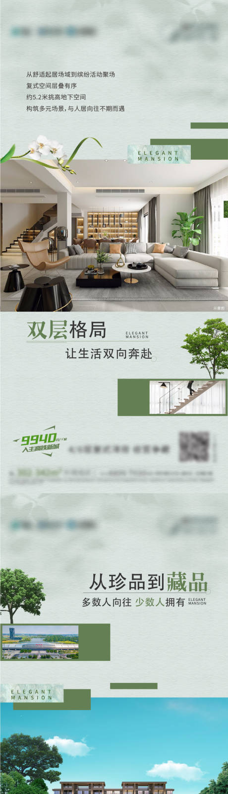源文件下载【地产系列海报】编号：17790015825935055