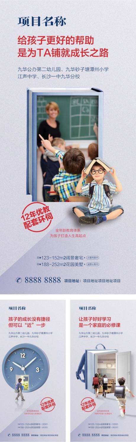 源文件下载【地产微信广告】编号：36940016106797080