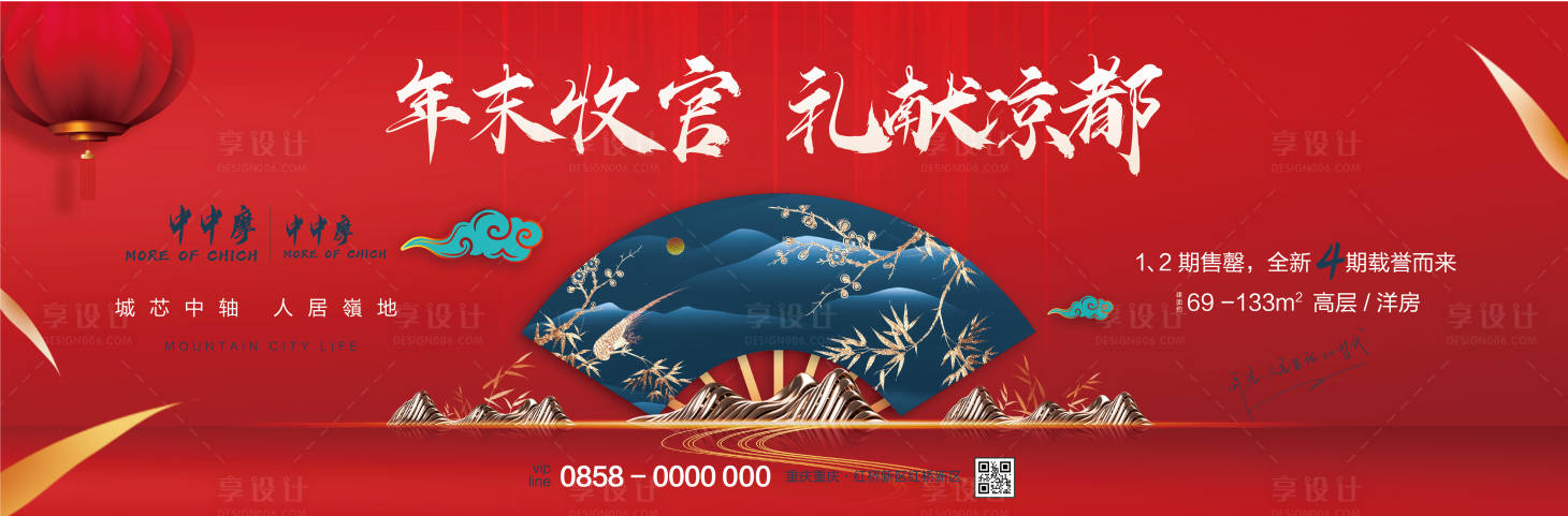 源文件下载【房地产项目推广宣传海报户外】编号：42890016051117959