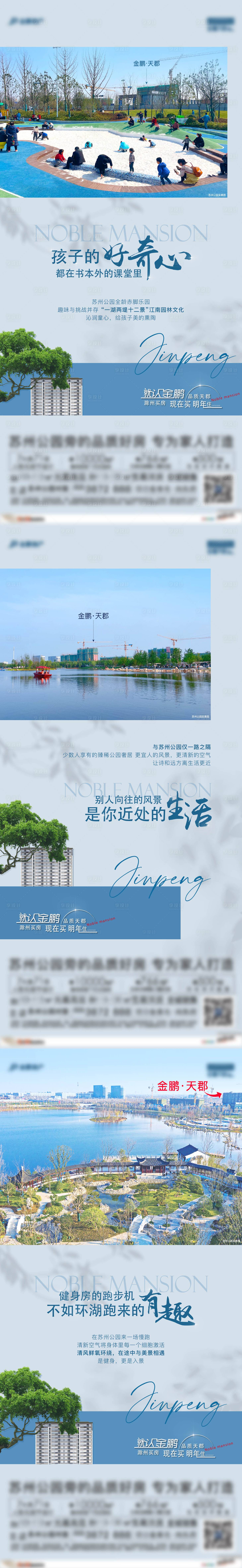 源文件下载【享设计】搜索编号：98900016346363740【地产公园配套海报】