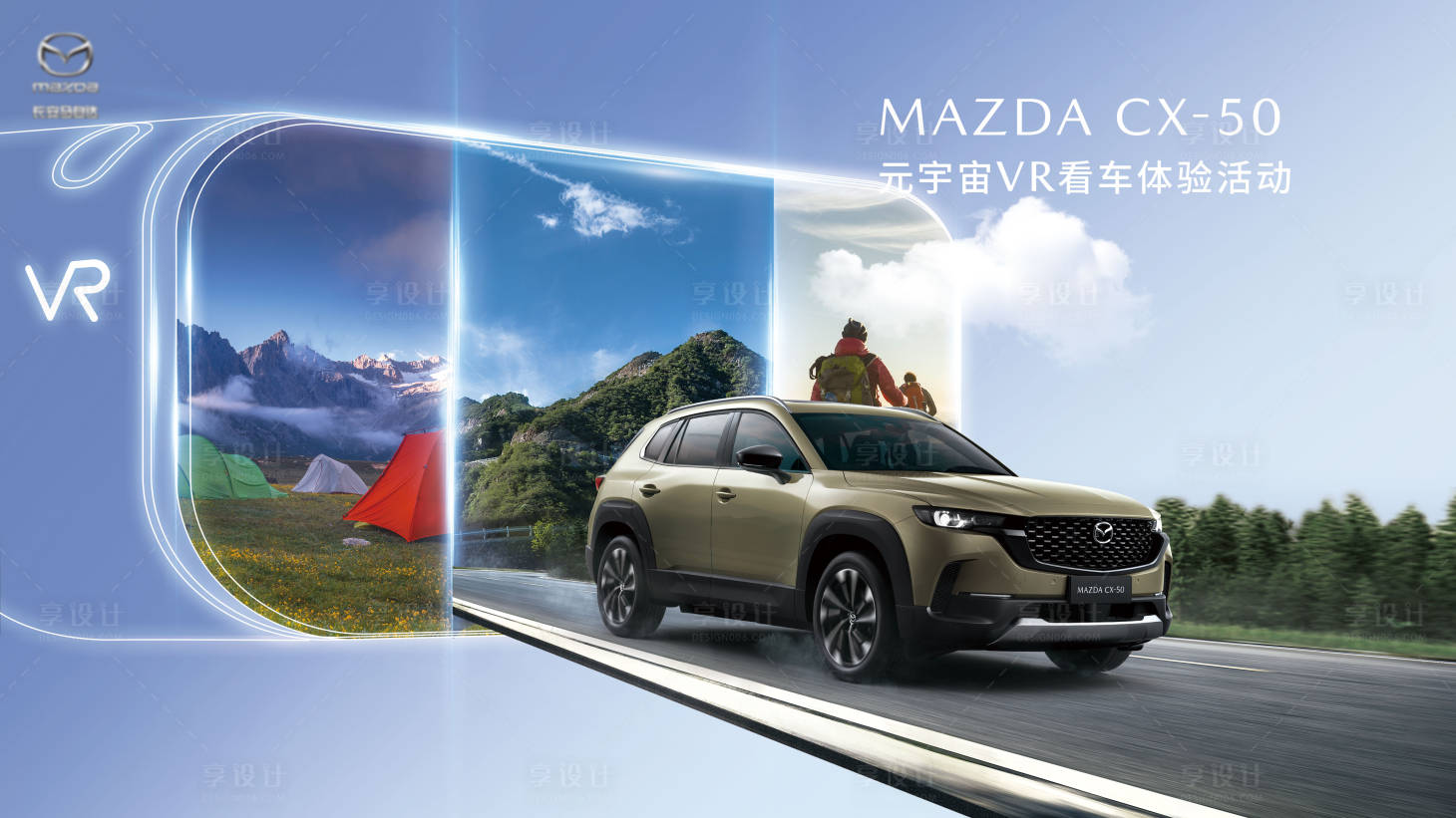 源文件下载【享设计】搜索编号：61270015915185861【VR看车】