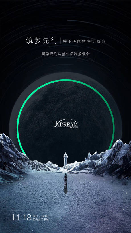 源文件下载【发布会主视觉海报】编号：74040015948398909