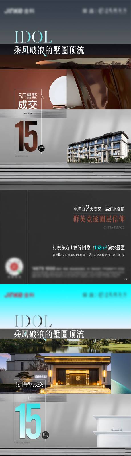 源文件下载【地产别墅洋房热销微信】编号：80360015890806876