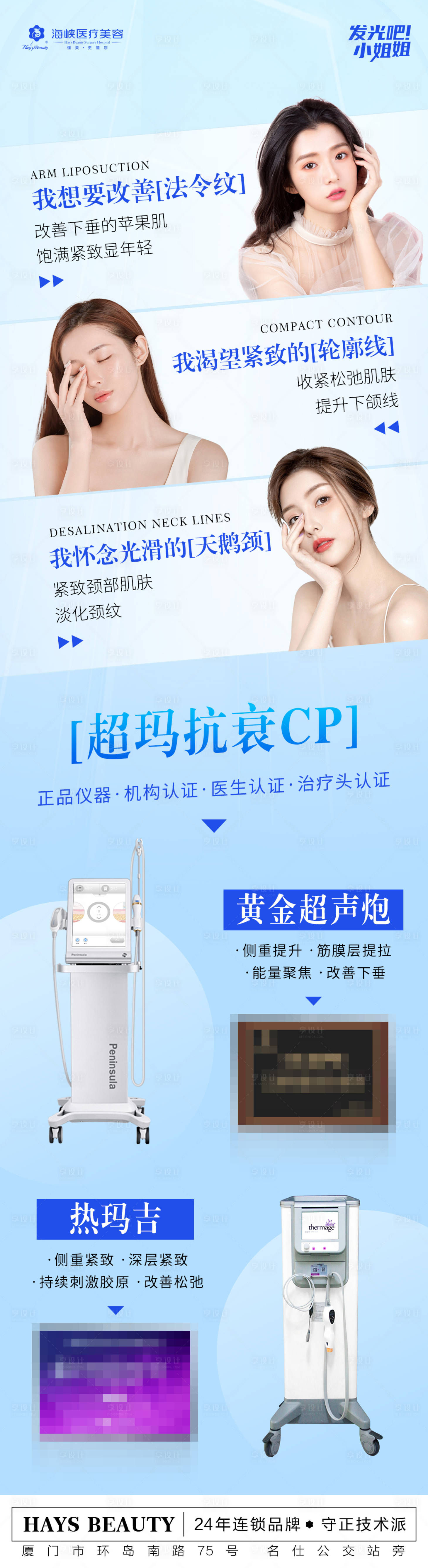 源文件下載【享設計】搜索編號：39690016137274540【超瑪聯合長圖海報】