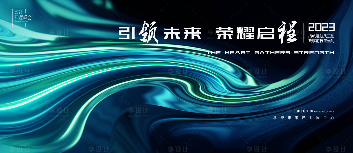 源文件下载【蓝色会议活动背景板】编号：43900016050891486