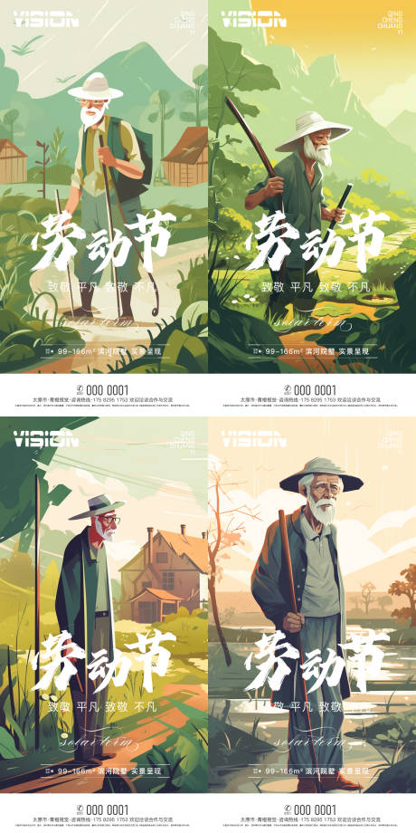 源文件下载【享设计】搜索编号：93600016012226551【五一劳动节海报】