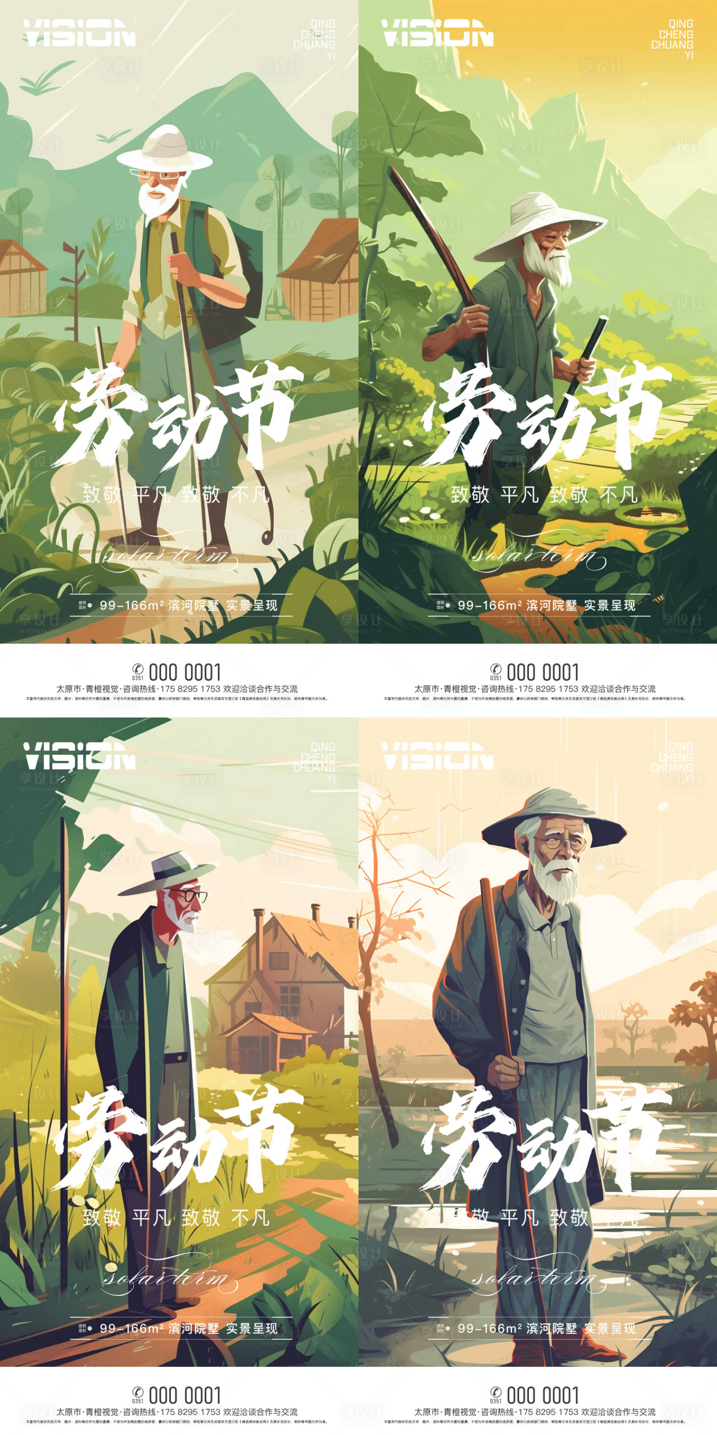 源文件下載【享設計】搜索編號：93600016012226551【五一勞動節海報】