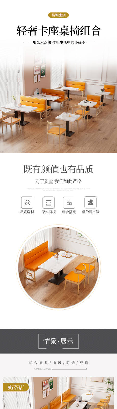 源文件下载【轻奢卡座桌椅组合】编号：67240016106845641