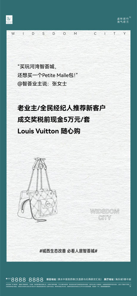 源文件下载【经纪人海报】编号：46140016049519740