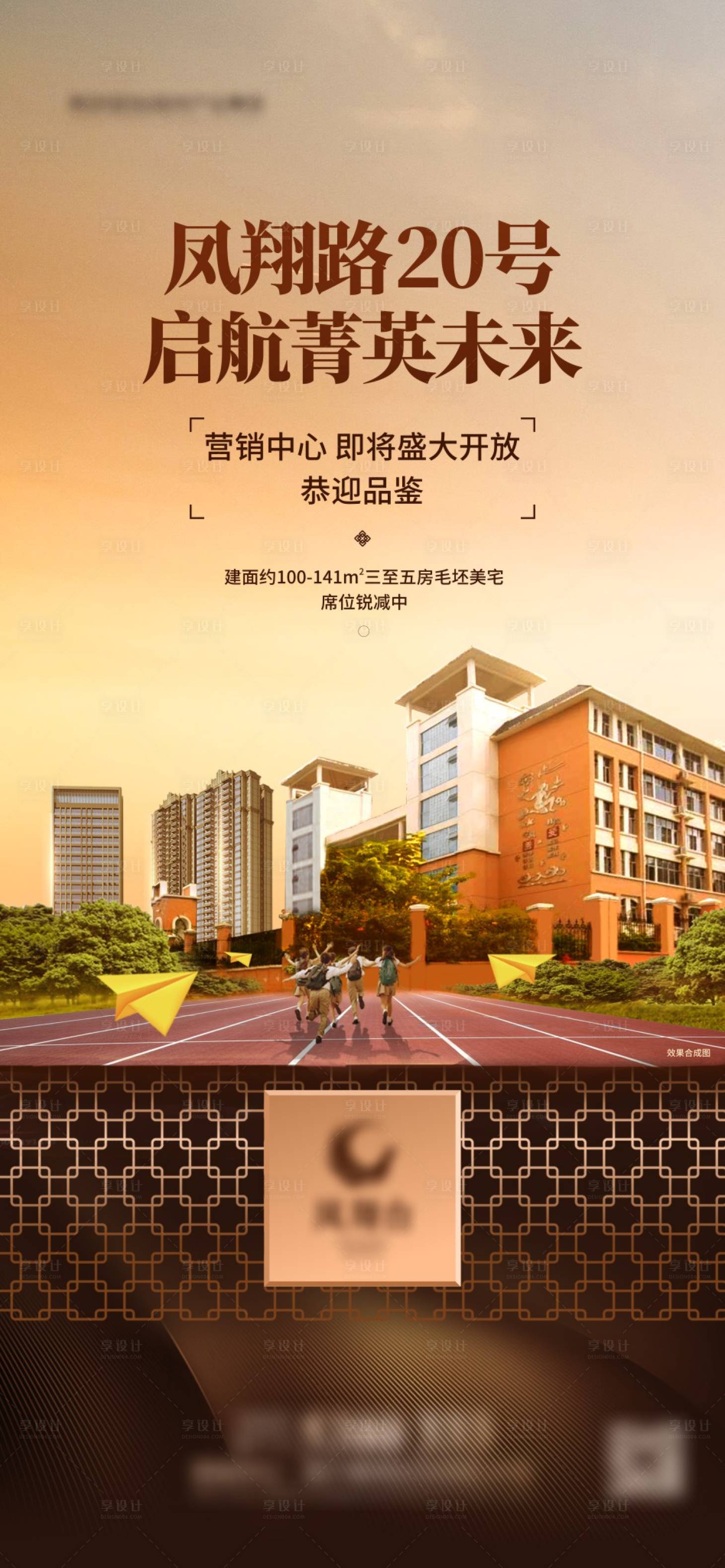 源文件下載【享設(shè)計】搜索編號：18520016037951553【學(xué)區(qū)價值海報】