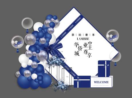 源文件下载【蓝色礼盒开业活动促销活动乔迁大喜】编号：39460016075075442