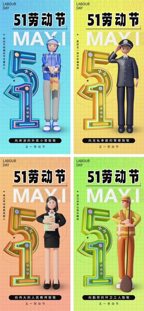 源文件下载【享设计】搜索编号：47760016028083649【五一劳动节海报51】