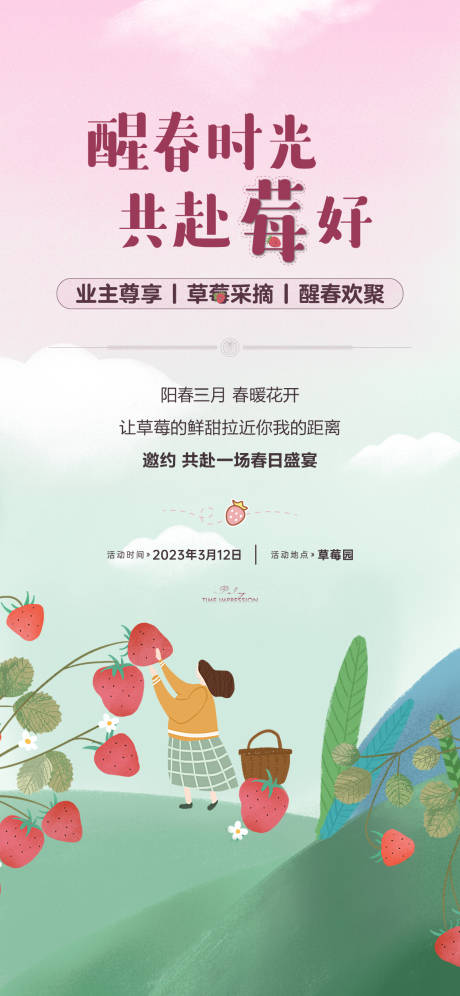 源文件下載【草莓活動】編號：94780015796261936