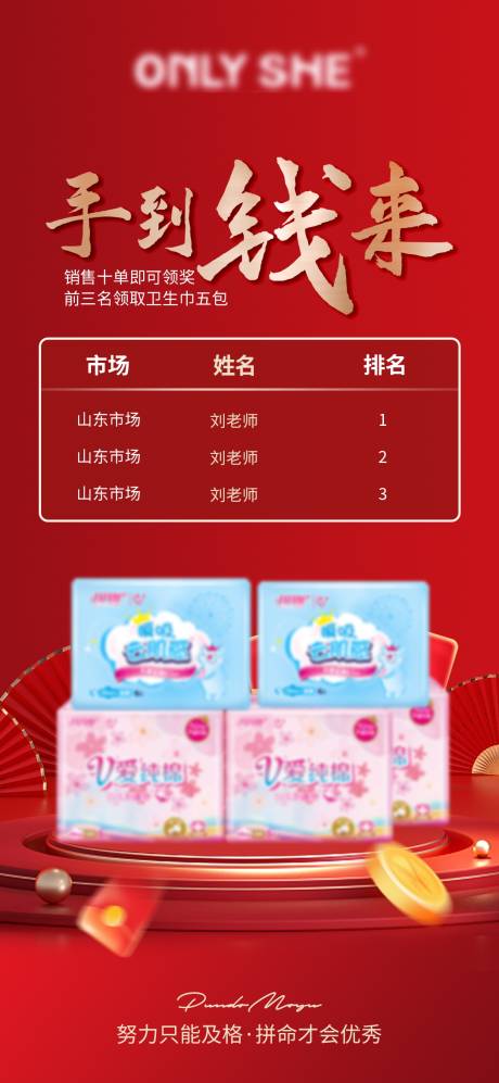 源文件下载【排名活动喜庆海报】编号：57970015960348528