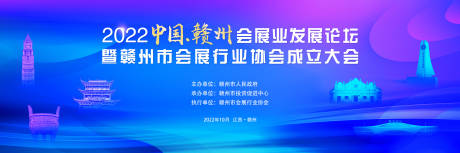源文件下载【中国·赣州会展业发展论坛】编号：83980016342157748