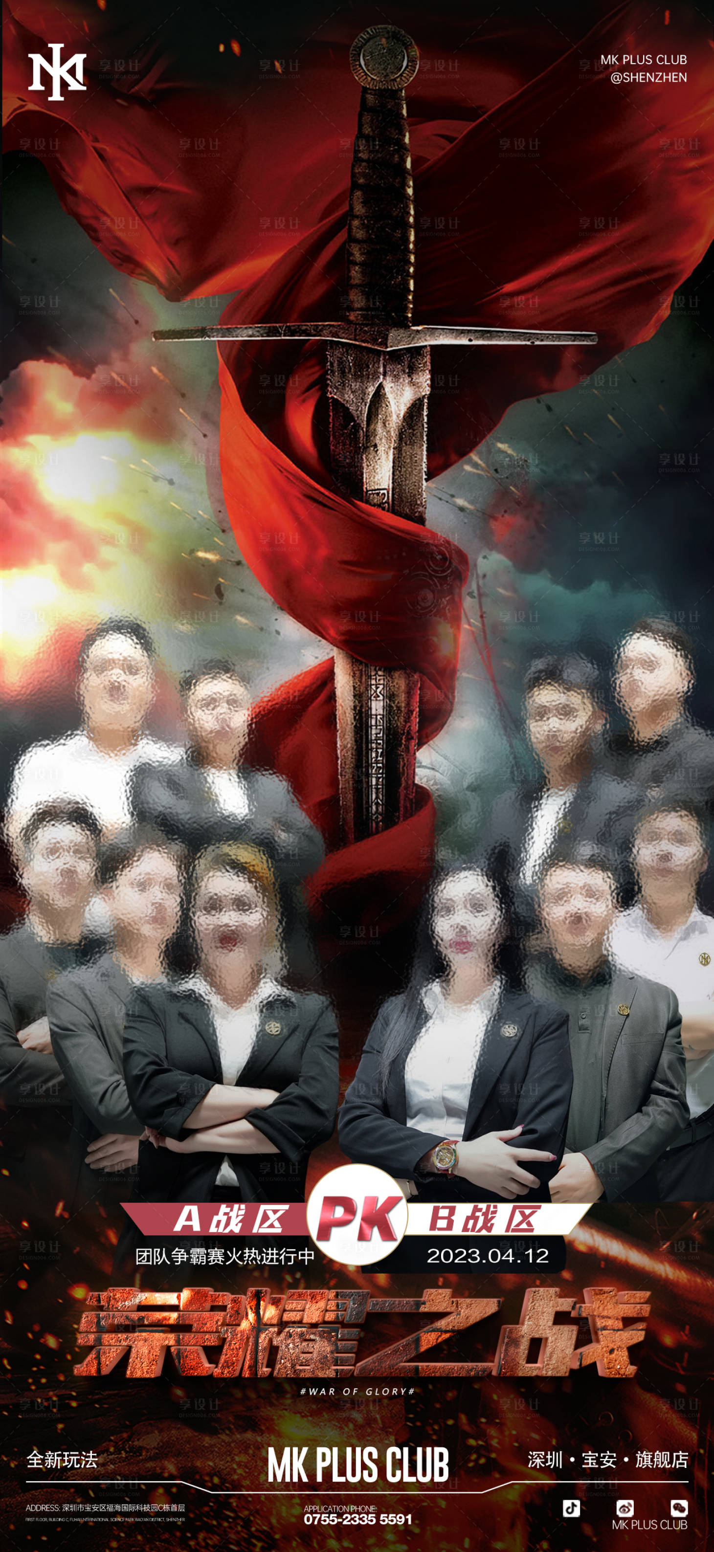 源文件下载【享设计】搜索编号：17890016006766335【团队PK】