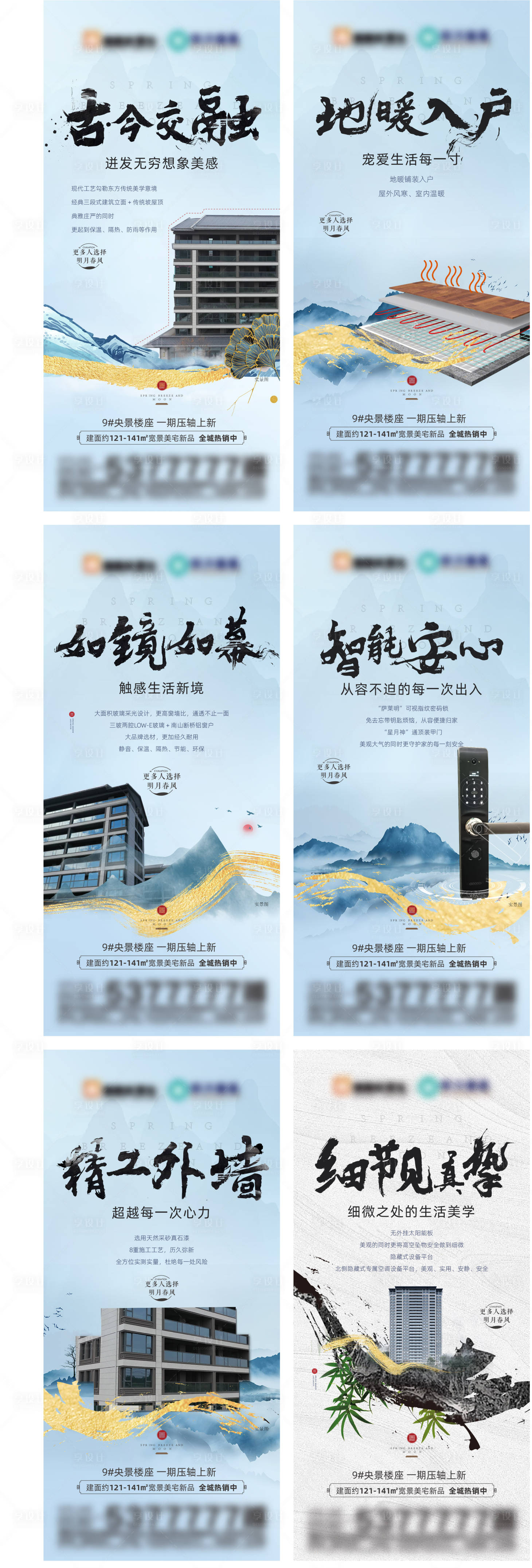 源文件下載【地產(chǎn)賣點系列海報】編號：54600016070678950