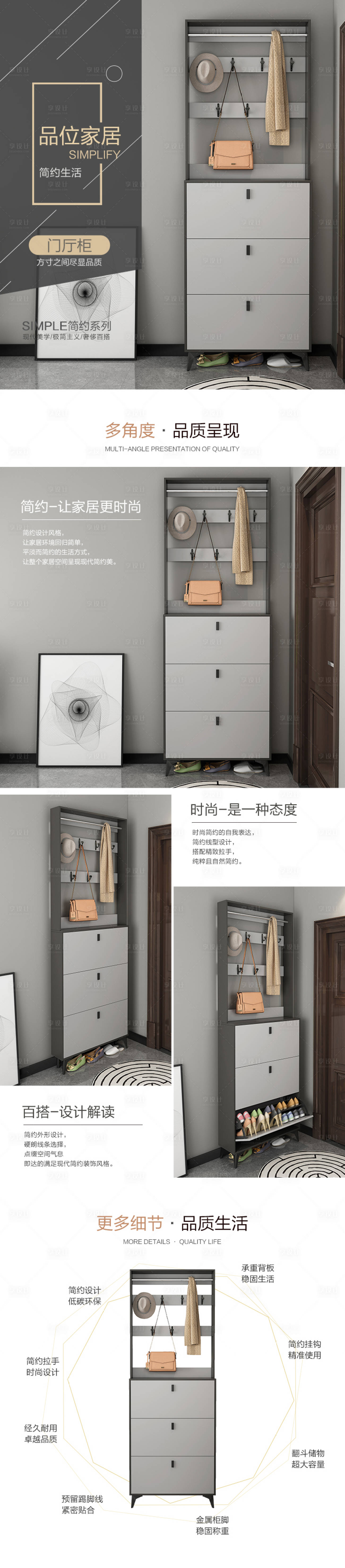 源文件下载【家具详情页】编号：28510016214513935