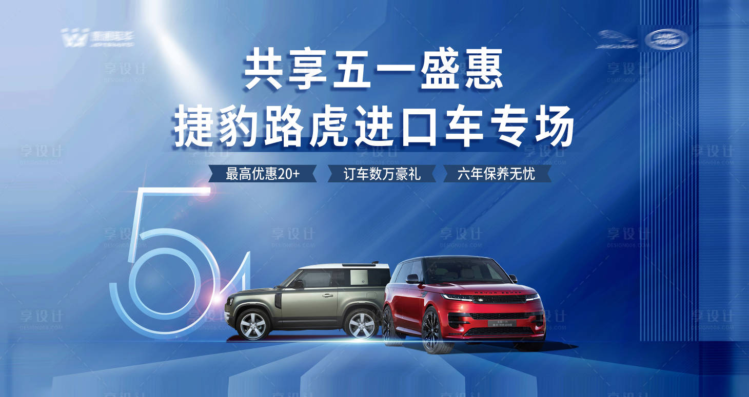 源文件下載【享設(shè)計(jì)】搜索編號(hào)：63650016372473260【汽車展板】