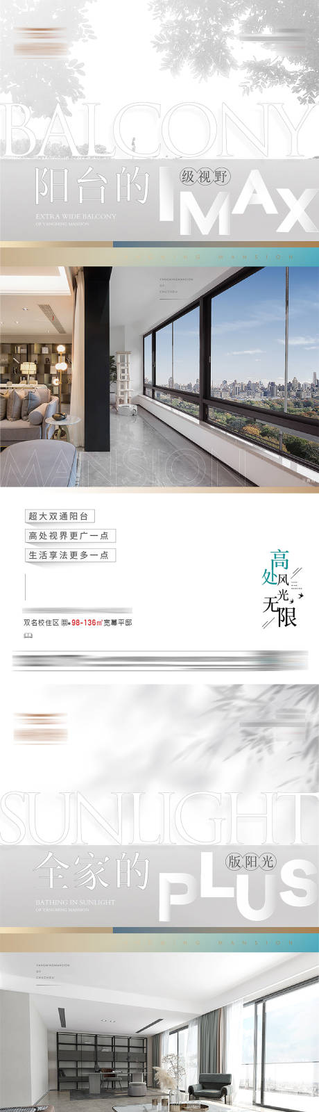 源文件下载【高层产品价值点海报】编号：15290015960303353