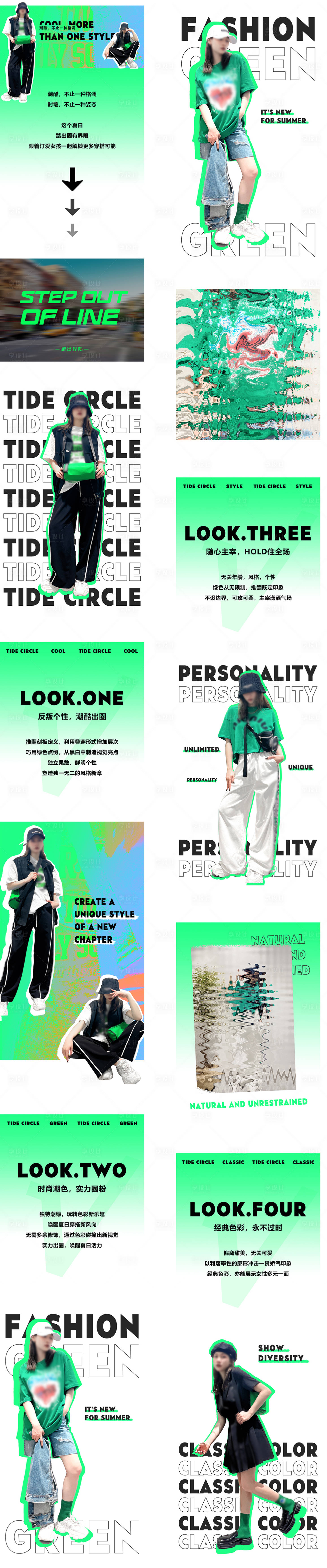源文件下载【潮酷酸性服装公众号推文系列海报】编号：76010016201547327