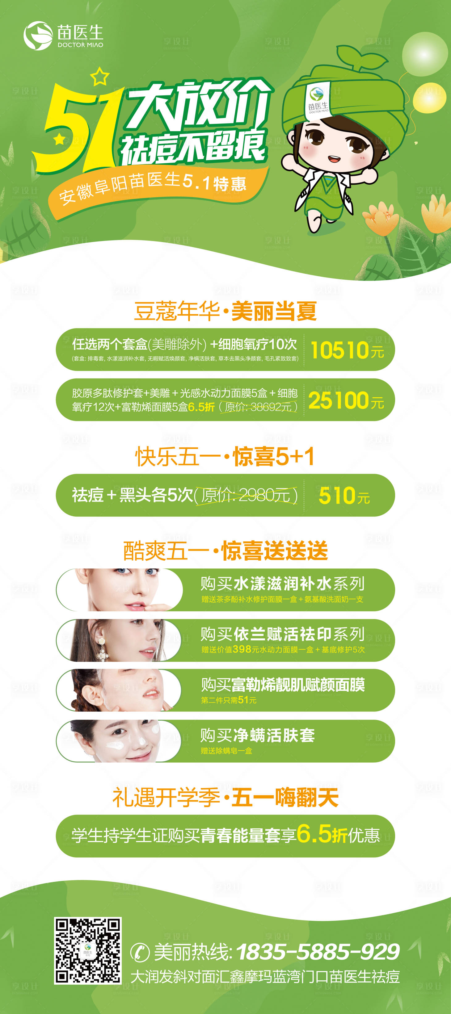 源文件下载【51节活动展架】编号：68510016143332112