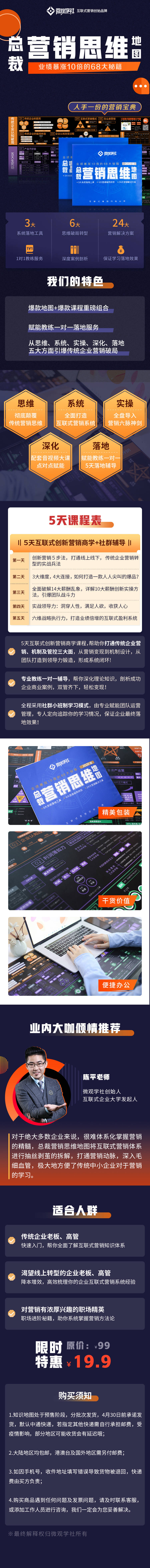 源文件下载【商业营销长图专题设计】编号：26270015961132190