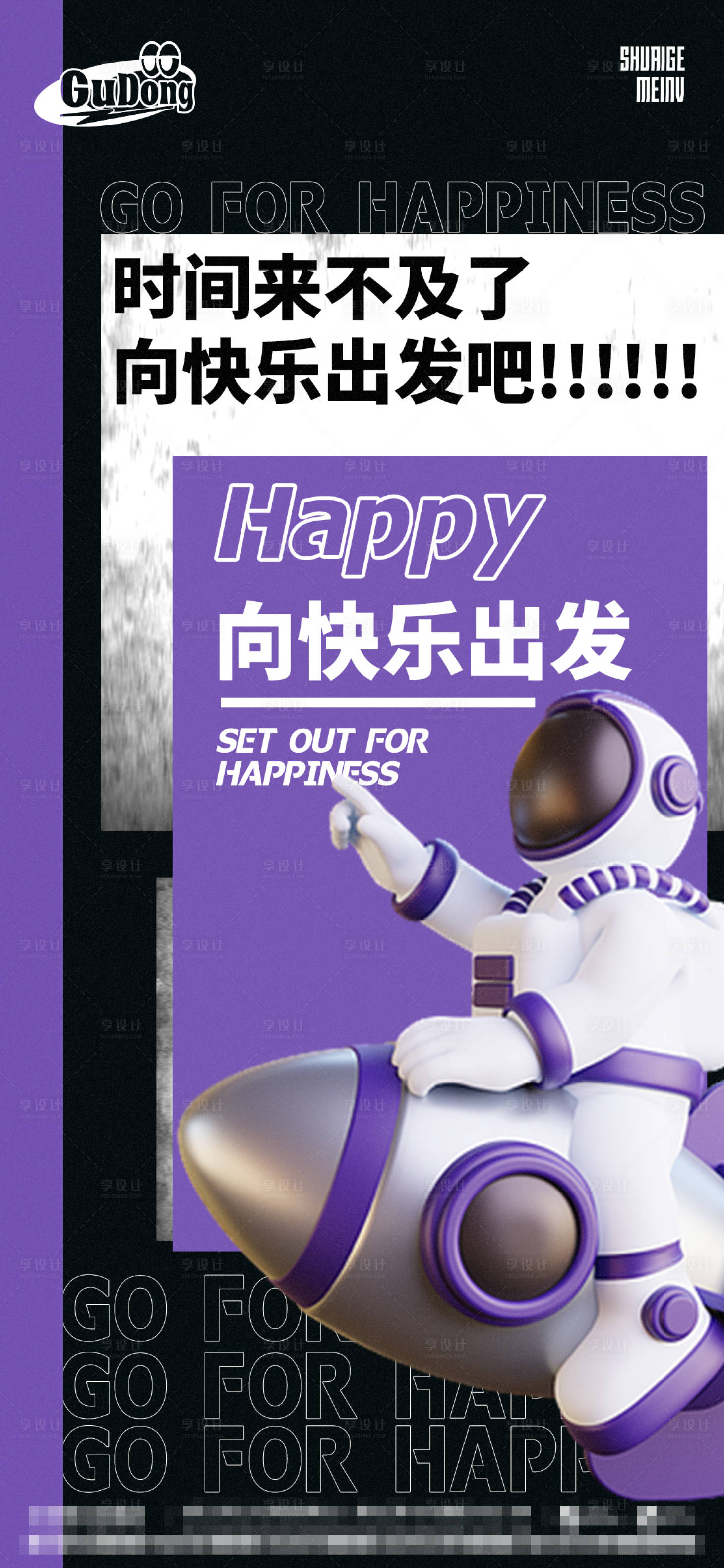 源文件下載【享設計】搜索編號：99670016194821811【酒吧日常海報】