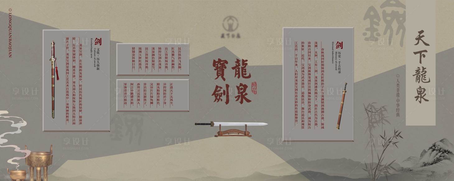 源文件下载【文旅推介剑文化墙】编号：78830015988127846